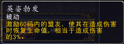 7.0防护战：新旧技能的改动解读与展示