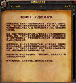 7.0添加神器故事小册子 战士神器的故事