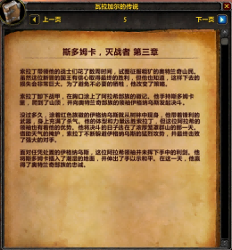 7.0添加神器故事小册子 战士神器的故事