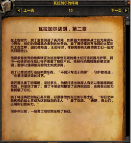 7.0添加神器故事小册子 战士神器的故事