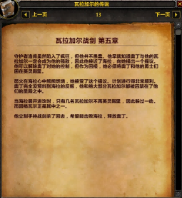 7.0添加神器故事小册子 战士神器的故事
