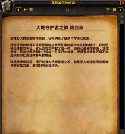 7.0添加神器故事小册子 战士神器的故事