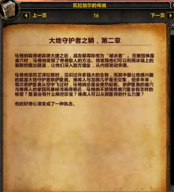 7.0添加神器故事小册子 战士神器的故事