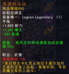 青龙随身：7.0踏风武僧神器及橙装简介