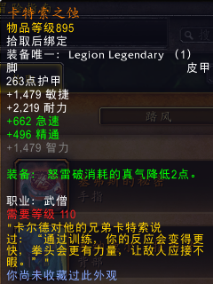 青龙随身：7.0踏风武僧神器及橙装简介