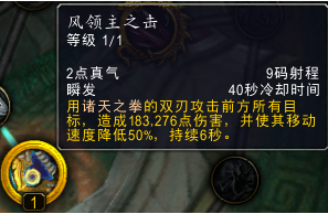 青龙随身：7.0踏风武僧神器及橙装简介