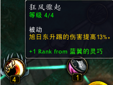 青龙随身：7.0踏风武僧神器及橙装简介