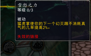 青龙随身：7.0踏风武僧神器及橙装简介