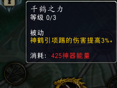青龙随身：7.0踏风武僧神器及橙装简介