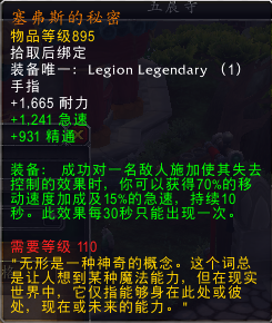 青龙随身：7.0踏风武僧神器及橙装简介