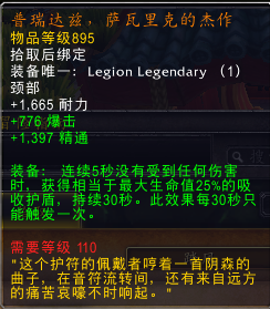 青龙随身：7.0踏风武僧神器及橙装简介