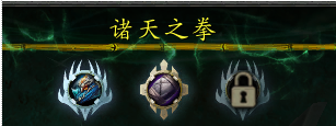 青龙随身：7.0踏风武僧神器及橙装简介