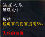 青龙随身：7.0踏风武僧神器及橙装简介