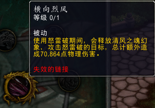 青龙随身：7.0踏风武僧神器及橙装简介