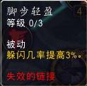 青龙随身：7.0踏风武僧神器及橙装简介