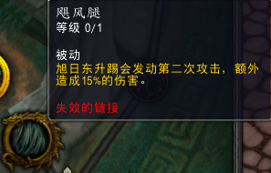 青龙随身：7.0踏风武僧神器及橙装简介