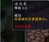 青龙随身：7.0踏风武僧神器及橙装简介
