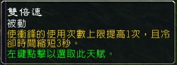 7.0狂暴战：新旧技能的改动解读与展示