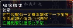 7.0狂暴战：新旧技能的改动解读与展示