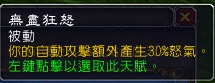7.0狂暴战：新旧技能的改动解读与展示