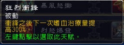 7.0狂暴战：新旧技能的改动解读与展示