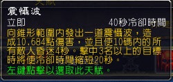 7.0狂暴战：新旧技能的改动解读与展示