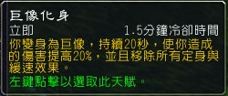 7.0狂暴战：新旧技能的改动解读与展示