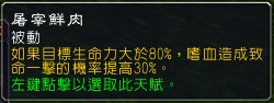 7.0狂暴战：新旧技能的改动解读与展示