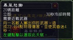 7.0狂暴战：新旧技能的改动解读与展示