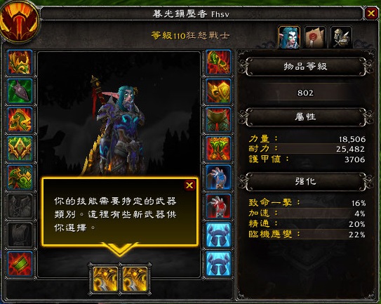 7.0狂暴战：新旧技能的改动解读与展示