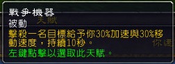 7.0狂暴战：新旧技能的改动解读与展示