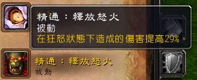 7.0狂暴战：新旧技能的改动解读与展示