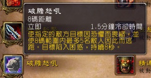 7.0狂暴战：新旧技能的改动解读与展示