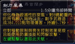 7.0狂暴战：新旧技能的改动解读与展示