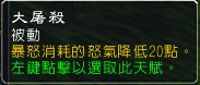 7.0狂暴战：新旧技能的改动解读与展示