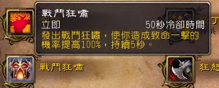 7.0狂暴战：新旧技能的改动解读与展示
