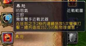 7.0狂暴战：新旧技能的改动解读与展示