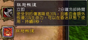 7.0狂暴战：新旧技能的改动解读与展示