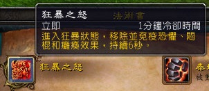 7.0狂暴战：新旧技能的改动解读与展示