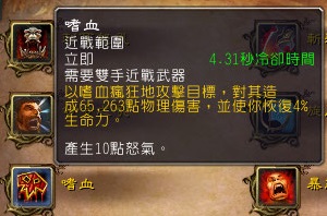 7.0狂暴战：新旧技能的改动解读与展示