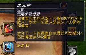 7.0狂暴战：新旧技能的改动解读与展示