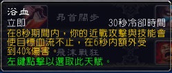 7.0狂暴战：新旧技能的改动解读与展示