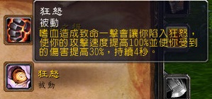 7.0狂暴战：新旧技能的改动解读与展示