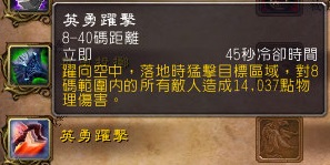7.0狂暴战：新旧技能的改动解读与展示