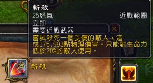7.0狂暴战：新旧技能的改动解读与展示