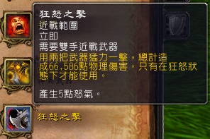 7.0狂暴战：新旧技能的改动解读与展示