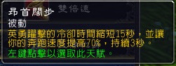7.0狂暴战：新旧技能的改动解读与展示