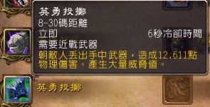 7.0狂暴战：新旧技能的改动解读与展示