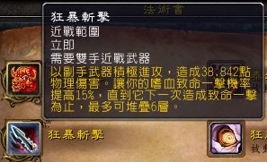 7.0狂暴战：新旧技能的改动解读与展示