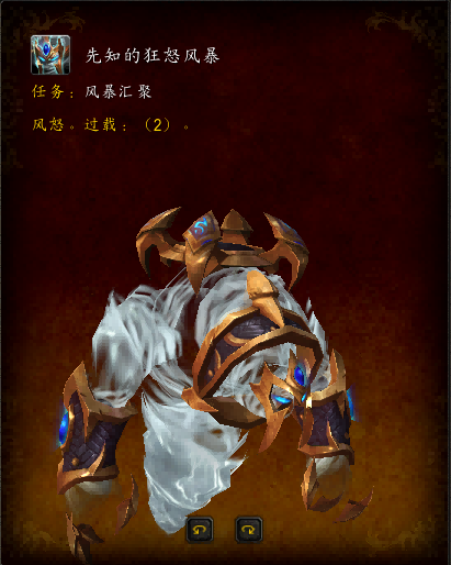 风领主王位之争！萨满狂怒风暴坐骑预览